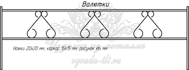 Ограда "Валютка" эскиз